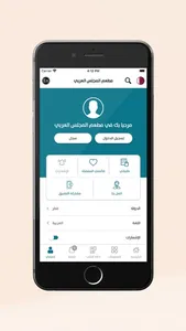 مطعم المجلس العربي screenshot 6