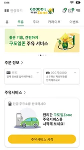 구도일Zone screenshot 3