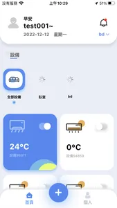 冰點智能家 screenshot 0