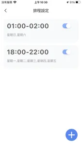 冰點智能家 screenshot 3