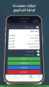 رصد POS screenshot 4