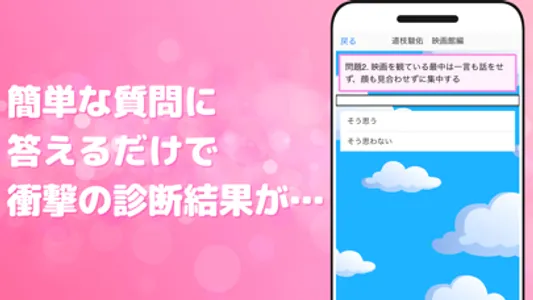 恋愛診断 for なにわ男子 screenshot 1