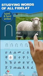 iLearn Tigrigna Basics screenshot 0
