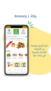 Paloma | بالوما screenshot 0