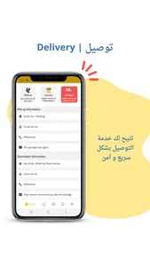 Paloma | بالوما screenshot 1