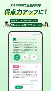 行政書士試験対策アプリ 法令択一クエスト screenshot 1