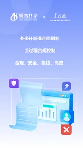 i发函 screenshot 0