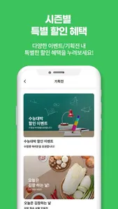 온누리시장 screenshot 2