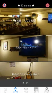 Kanon春日橋 screenshot 1