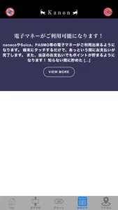 Kanon春日橋 screenshot 3