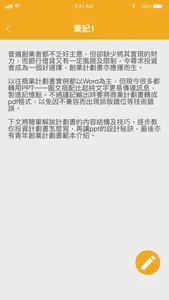 簡易筆記&核對清單 screenshot 0