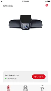 DVR_Eye 2 screenshot 1