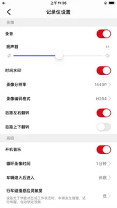 DVR_Eye 2 screenshot 3