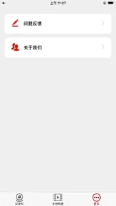 DVR_Eye 2 screenshot 7