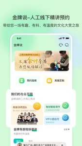 三毛游景区讲解语音导游大咖说博物馆 screenshot 2