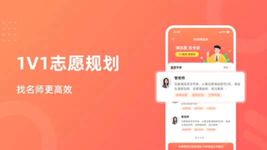 中选志愿—高考志愿填报指导工具 screenshot 4