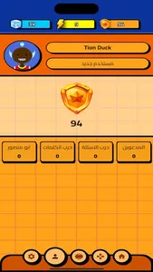 ازبري - لعبة حرب المعرفة screenshot 5