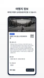 동행 버스 screenshot 4