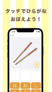 ひらがな練習ゲーム　ひらがなたっち screenshot 0