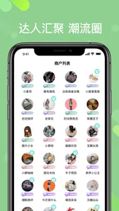 识鞋-微商一手货源批发 screenshot 1