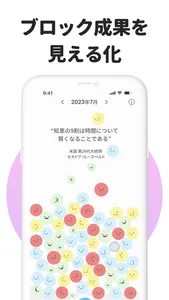 Blockin -ムダなスマホ利用防止/スクリーンタイム制限 screenshot 3