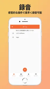 ドクターボイス：診察内容を記録できるボイスメモアプリ screenshot 1