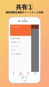 ドクターボイス：診察内容を記録できるボイスメモアプリ screenshot 4