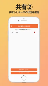 ドクターボイス：診察内容を記録できるボイスメモアプリ screenshot 5