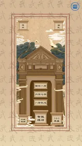 智能杨式太极拳 screenshot 1