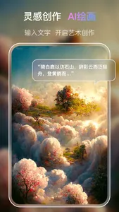 VIVA-AI绘画大师 screenshot 2