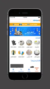 Mada - مدى screenshot 0