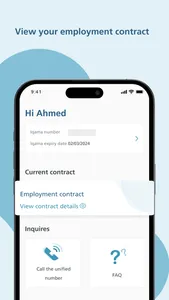 Musaned - domestic labor screenshot 1