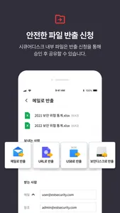 시큐어디스크 SecureDisk screenshot 4