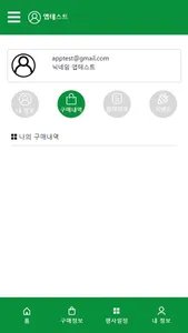 원주 프리마켓 screenshot 2