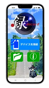 録Record screenshot 0