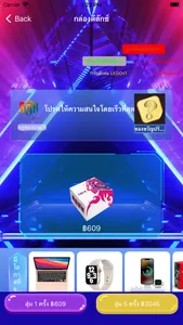 Lucky box —กล่องสุ่มคุณภาพ screenshot 1