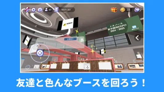 就活ひろば screenshot 3