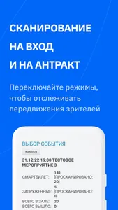 SmartBilet Бизнес screenshot 2