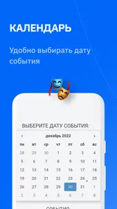 SmartBilet Бизнес screenshot 3