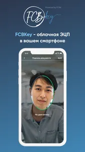 FCB Key screenshot 0