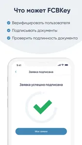 FCB Key screenshot 1