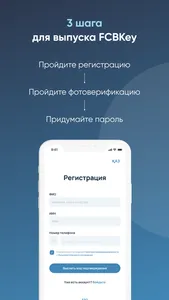 FCB Key screenshot 2