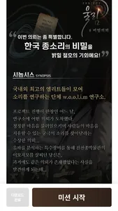 진천종박물관 screenshot 2