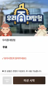 진천종박물관 screenshot 3