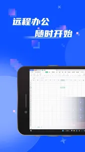 远程控制电脑-云电脑 screenshot 2