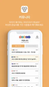 피스 – 장애인 정보 플랫폼 screenshot 4