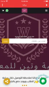 مكتبة وتين للمعرفة screenshot 3