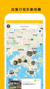 Y香港旅遊 - 最全景點美食攻略 screenshot 1