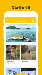 Y香港旅遊 - 最全景點美食攻略 screenshot 2