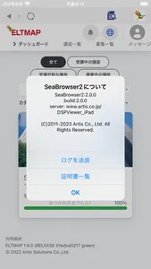 SeaBrowser2 screenshot 2